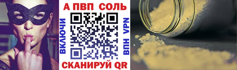 Alfa_PVP Crystall  Поронайск 