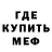 Метадон мёд Dinno Koluh