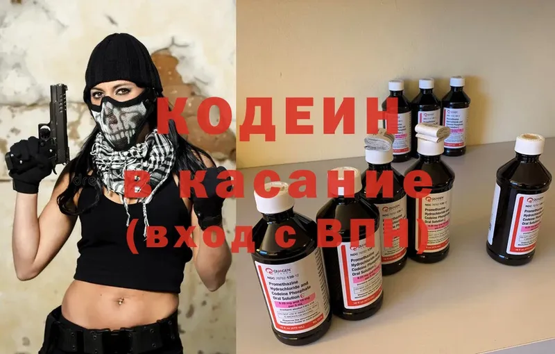 Кодеиновый сироп Lean Purple Drank  Поронайск 