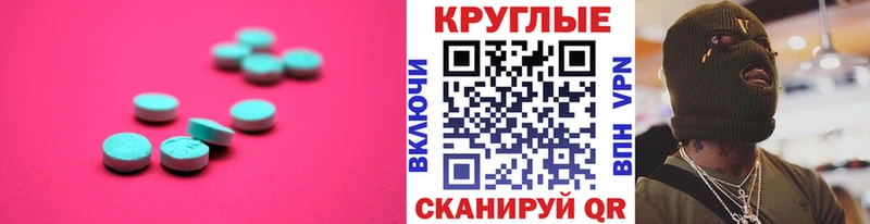 где купить наркотик Поронайск Ecstasy 280 MDMA