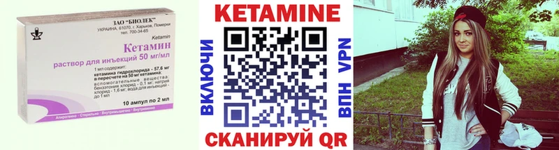Кетамин ketamine  Поронайск 