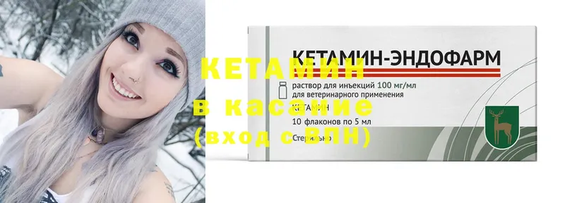 КЕТАМИН ketamine  площадка телеграм  Поронайск  дарнет шоп 