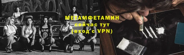 стаф Белая Холуница