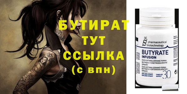 стаф Белая Холуница