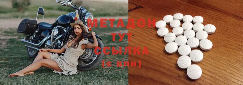 МЕТАДОН белоснежный  Поронайск 