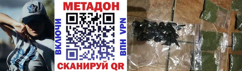 МЕТАДОН VHQ Поронайск