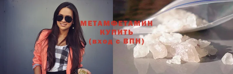 Метамфетамин Декстрометамфетамин 99.9%  Поронайск 