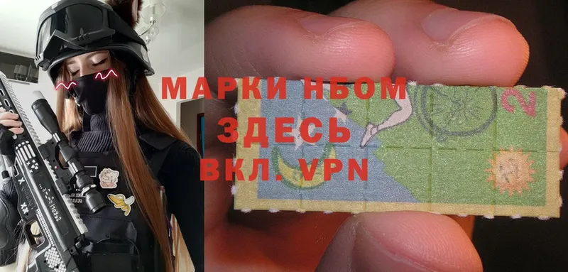 Марки NBOMe 1500мкг  Поронайск 