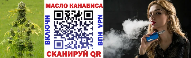 omg сайт  Поронайск  ТГК вейп с тгк 