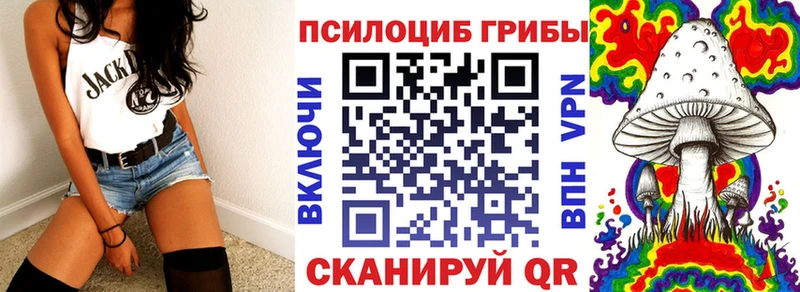Псилоцибиновые грибы Psilocybine cubensis  mega вход  Поронайск 